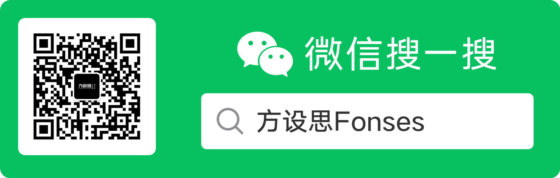 方设思服务号二维码